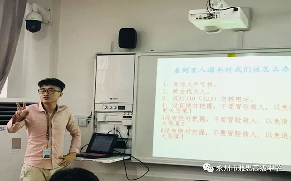 珍愛生命、預(yù)防溺水——永州市雅思高級中學(xué)安全教育專題