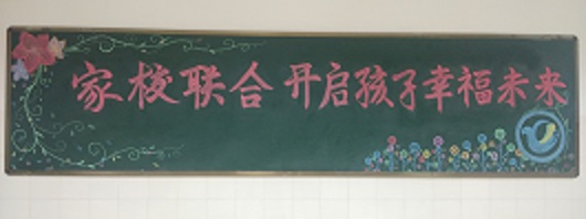 啟智掘能，開(kāi)啟孩子幸福未來(lái)